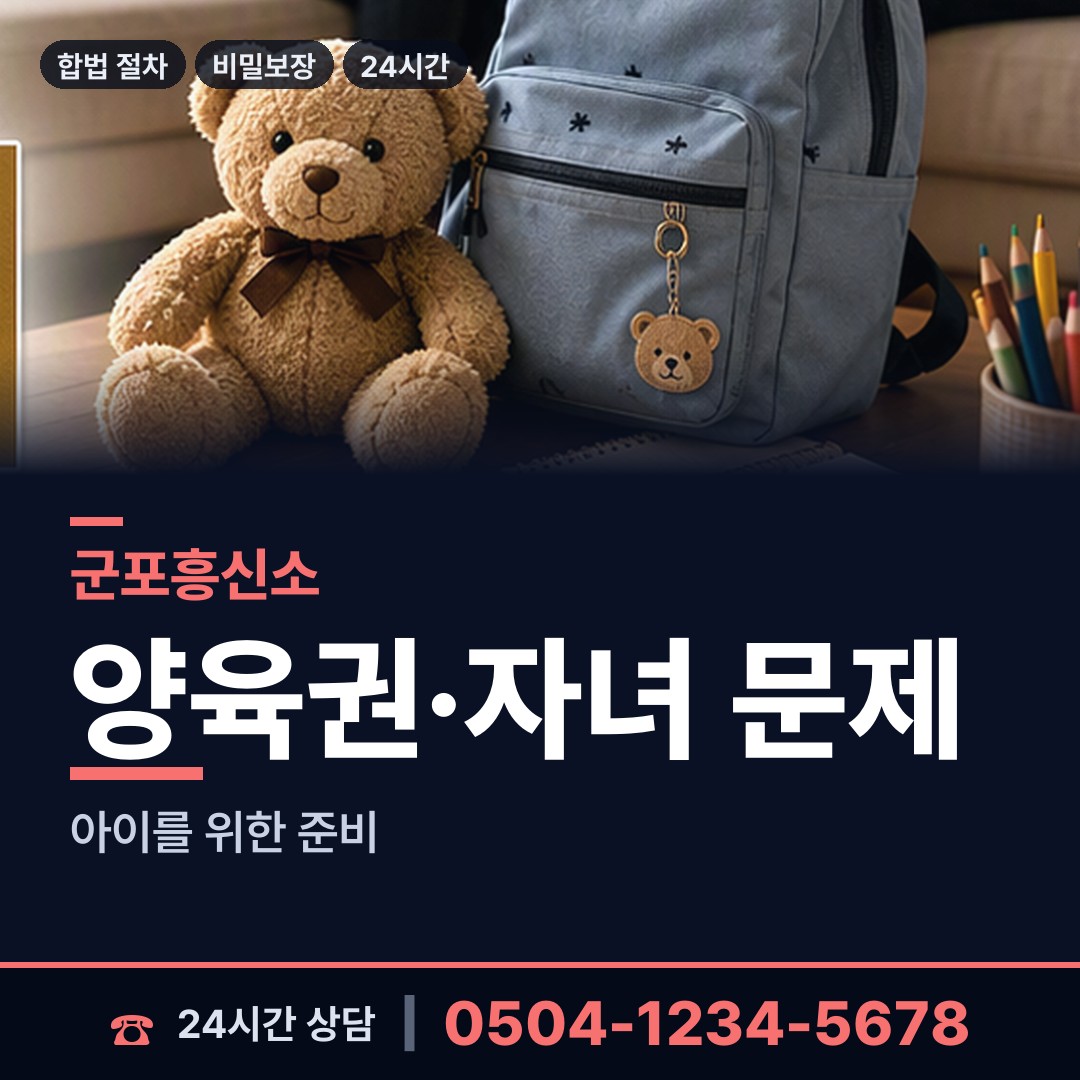 군포 산본2동 뒷조사 상담 안내