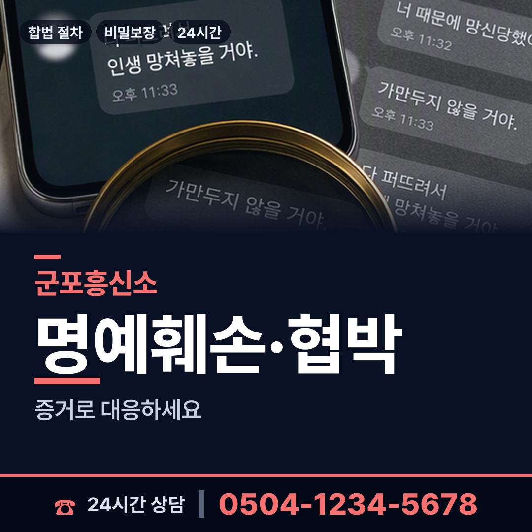 군포 군포2동 상견례전조사 상담 안내