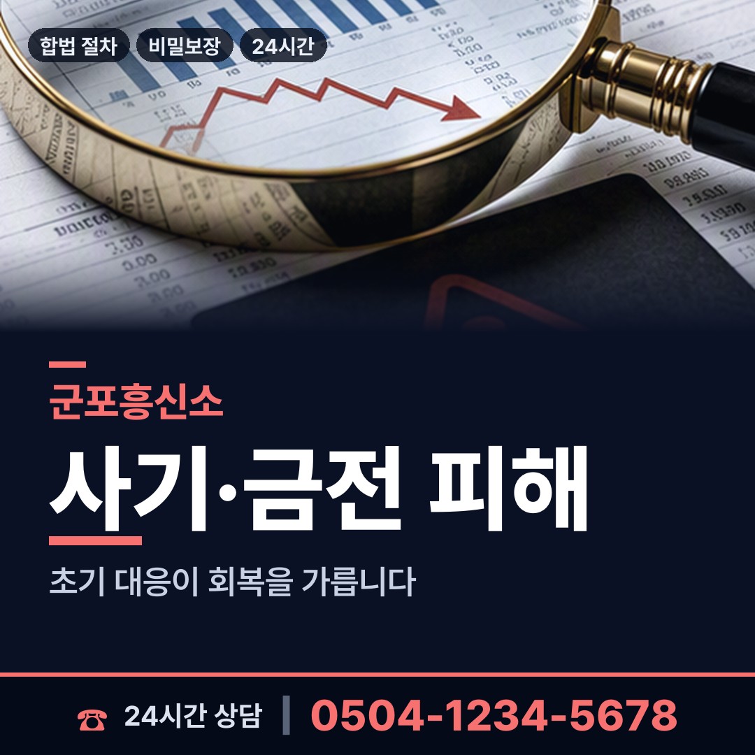 군포 광정동 내연관계조사 상담 안내
