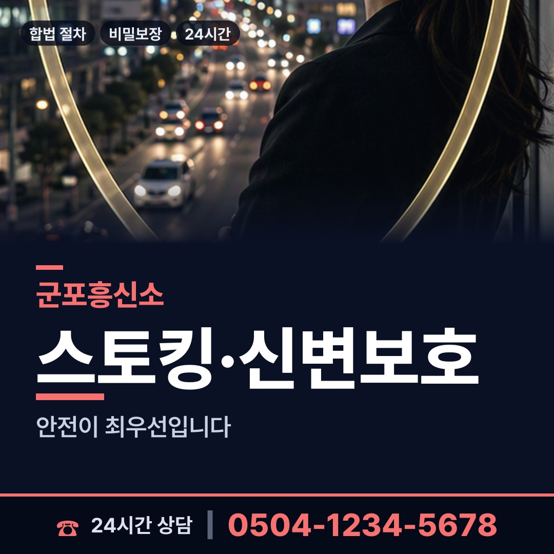 군포 광정동 양육권증거 상담 안내